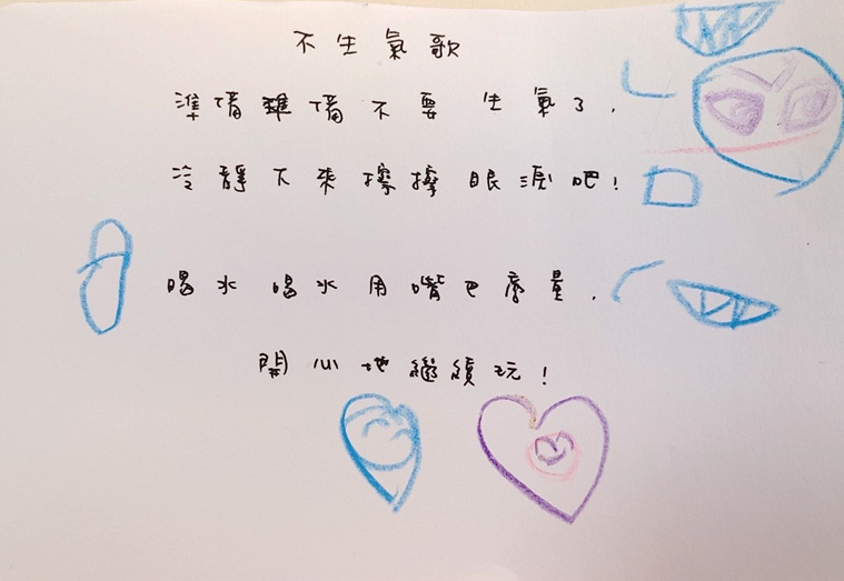 【小小作詞家】_蝴蝶班