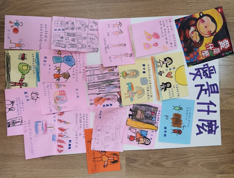 【愛是什麼】_椿象班