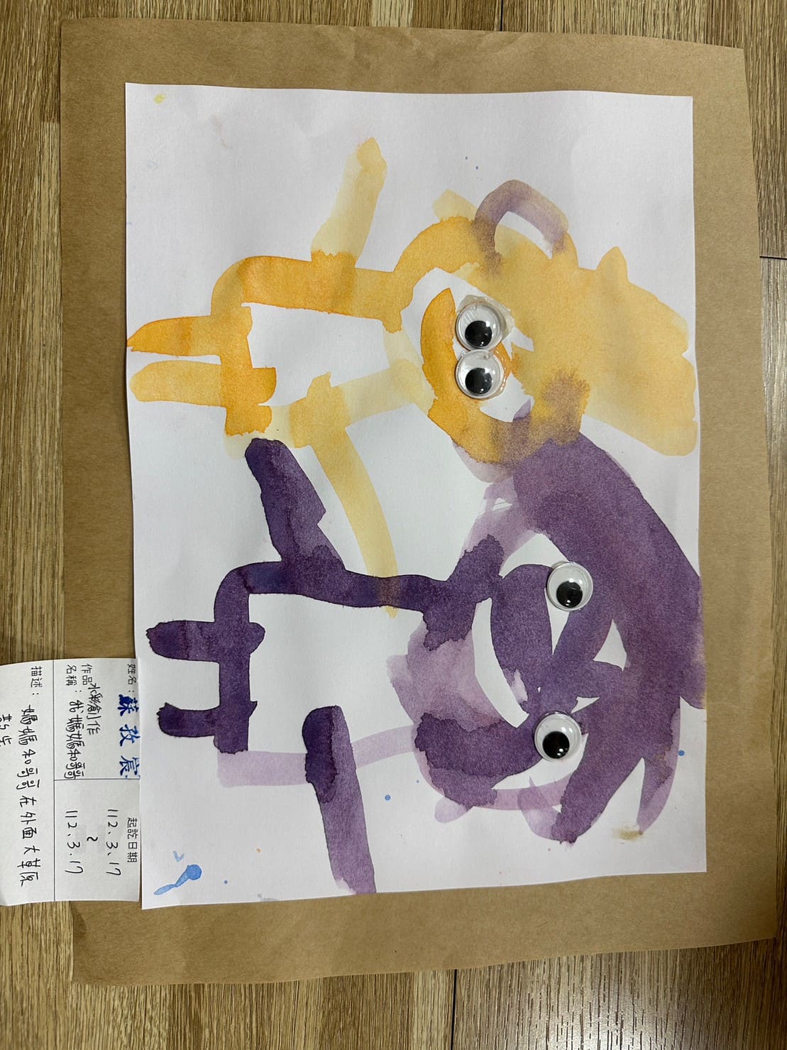 【走進水彩的彩色世界】_甲蟲班