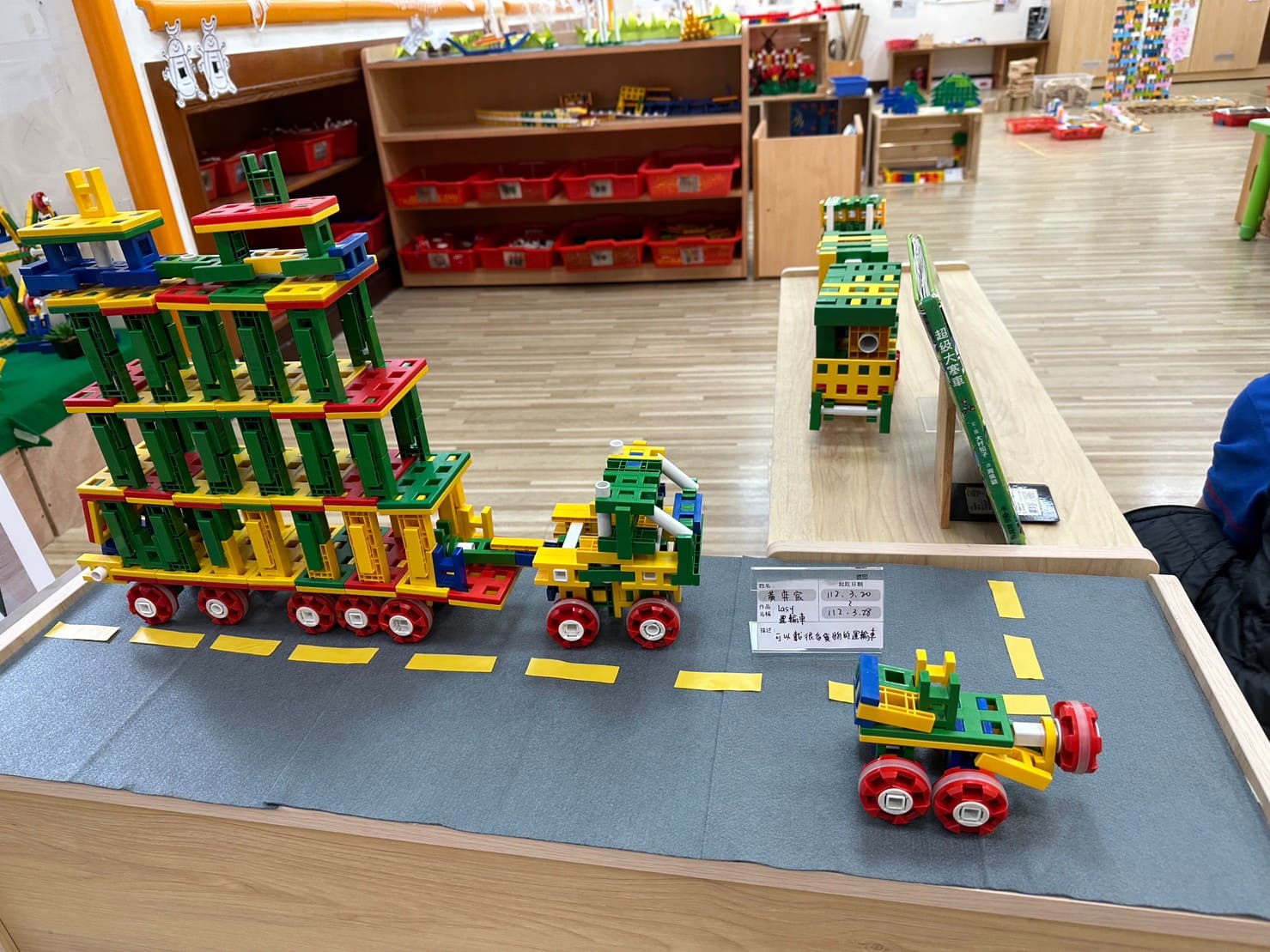 【Lasy小城市】_甲蟲班